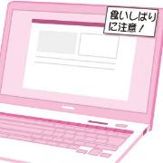 目指せ！ 脱・食いしばり女子！ 歯ぎしり・食いしばりと上手に付き合う5か条 |