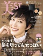 これが”付録”なの？驚きの超～豪華12月号「雑誌付録」第1弾を総チェック！ -