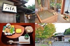京都「南禅寺 八千代」で京料理＆紅葉を堪能 静寂の“半露天風呂”に癒される