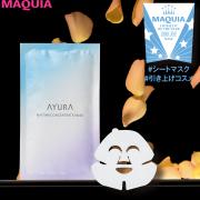 “スマホたるみ”にも効く引き上げマスクが1位！【2018年下半期ベスコス・マスク部門】 |