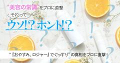それってウソ？ホント？絵本『おやすみ、ロジャー』で大人もぐっすり”に関する真相を快