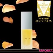 マルチに使えて機能も進化！ 2018年下半期オイル部門のベストコスメTOP3を発表 |