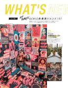 GENIC編集部に聞く♡ 2019 Instagramのトレンド教えてください！ -