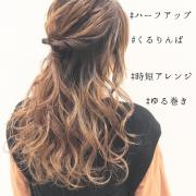  年末年始は忙しいから…。シーン別「簡単くるりんぱ」で乗り切る♡ -