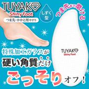 何度やってもすぐガサガサになる人へ♡ツルツル足裏をキープする方法 -