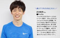 アラサーの正月太りに効く！速攻で美ボディを手に入れる「ストレッチダイエット」Part10