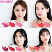 【肌色診断つき】絶対似合う！ 3本の肌映えリップをパーソナルカラー別にセレクト |