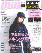 新年のスタートにぴったりな「雑誌付録」勢揃い！2月号第2弾＆注目ムック本をチェック♡　