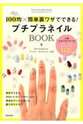 100均アイテムで指先まで素敵に♡簡単セルフネイルで女子力UP！ -