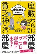 運がいい人になりたいなら！今すぐ習慣にすべき8つのこと -