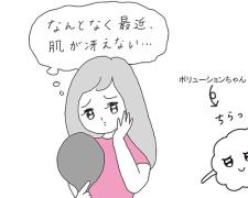 “アンチポリューション”してる？ 最新研究で明らかになった肌老化の原因に迫る！ |