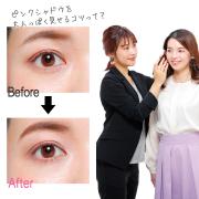 大人っぽく見えるピンクシャドウの使い方を伝授【マミ様のメイクアドバイスVol.21】 |