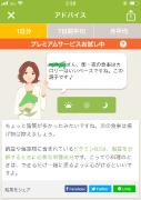 ダイエットアプリ無料おすすめ｜ゲーム感覚でできるものから食事・運動記録がしやすいも