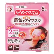 ホットアイマスクの効果的な使い方｜おすすめホットアイマスク＆乾燥・クマ撃退法テク