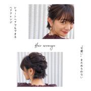ハッピーバレンタイン♡彼のハートをわしづかみにするヘアアレンジ大特集 -