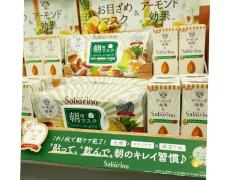 あの「サボリーノ」のフェイスマスクがグリコの飲料「アーモンド効果」とコラボ！ |