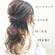 いつもよりちょっぴりレディに♡愛され“ハーフアップ”8選 -