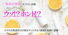 スマホの見過ぎで口臭をキツくなるってホント？真相を医師に直撃！ |