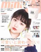付録の域超えちゃってる！争奪戦必至な4月号「雑誌付録」第2弾をチェック♡　 -