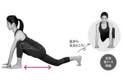 1日3分！ 本気でやせたい人必見！ 今日から始めたい“おしりリセットエクササイズ”！ |