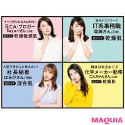 働く女子のリアルな願いを調査！ “美肌見えファンデ”の条件とは？ |