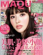 beautygirl5月号は「美肌・美貌・小顔」を大特集。付録は大人気オバジCの新セラムほか、盛り