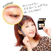 この春トレンド！ イエローシャドウの上手な使い方を伝授【マミ様のメイクアドバイスVol