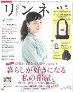 春めくアイテム揃いました♡4月号「雑誌付録」第1弾を総チェック！　　 -