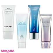 外にいる時間が長い日にはコレ！ 紫外線、大気汚染、花粉etc.をブロックする新作UV4選 |