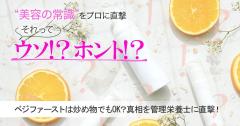 ベジファーストは炒め物でもOKってホント？真相を管理栄養士に直撃 |