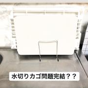 私、こんなもの捨ててます。スッキリさんに学ぶ「断捨離」実例集 -