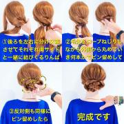 できると便利♪アレンジしやすいレングス別ロープ編み大特集 - ビューティーガール