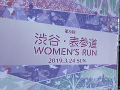道端カレンもハイタッチ！「第９回渋谷・表参道WOMEN’S RUN」美的も完走 |