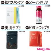 効くと噂の美容サプリ＆ドリンクを30日間飲み続けてみた！ 驚きの結果を大公開 |