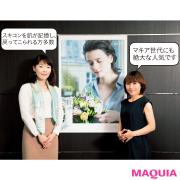 誕生から45年。スキコンがこんなにも愛される理由は？【ユダトーーク 第61回 アルビオン】