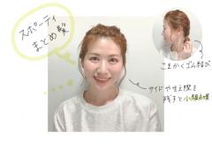 【ショートヘア必見】毎朝できる簡単ヘアアレンジ七変化 | ビューティーガールからの美容