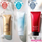 焼けたくないなら絶対コレ！ ALL￥3000以下のプチプラUVケア |