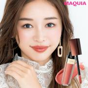 イエベ肌さんの鉄板カラー！ ナチュラルベージュのリップで美肌を演出 |