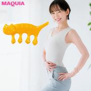 もう太らないカラダに！ 本島彩帆里式・猫型美圧かっさで痩せやすい体を目指そう |