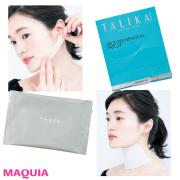 唇がぷるぷるに！ 横顔美人に！ パーツケアもおまかせの優秀シートマスク×9 |