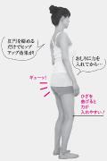 垂れ尻に悩んでいるなら…骨盤の広がり＆体の重心改善で美尻に変身！ |