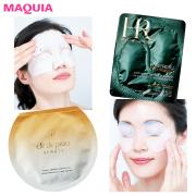 目元のシミ、カサつきまでケア！ 目元専用マスク図鑑【もっと効かせる使い方つき】 |