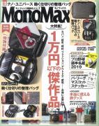 GWに使えるアイテム大集合♡5月号「雑誌付録」第3弾＆注目ムック本をチェック！ -