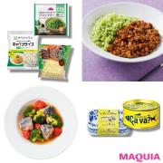 痩せ食材で手軽に糖質オフ！ 注目の置き換え食&amp;ダイエットレシピ【野菜ライス、サバ缶