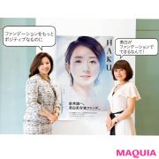 シミの記憶をゼロ化へ。薬用 美白美容液ファンデ誕生【ユダトーーク 第60回 資生堂】 |