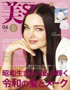 買い逃したら絶対後悔する！劇的お得な6月号「雑誌付録」第1弾をチェック♡　　 -