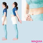 ぽっこりお腹の原因は“呼吸エラー”!? まずはお腹のクセを知ろう |