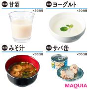 30日間お試し！ ヨーグルト、甘酒、サバ缶、みそ汁を食べ続けたら肌はどこまで変わる!? |
