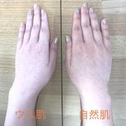 塗ったら即、全身美白スキンへ♡韓国発G9SKINのウユクリームの -