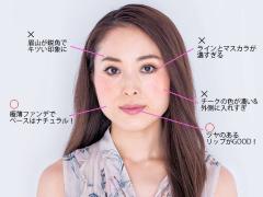 引き算メイクでナチュラル大人メイク！大人になったらばっちりメイクはもう卒業！ |